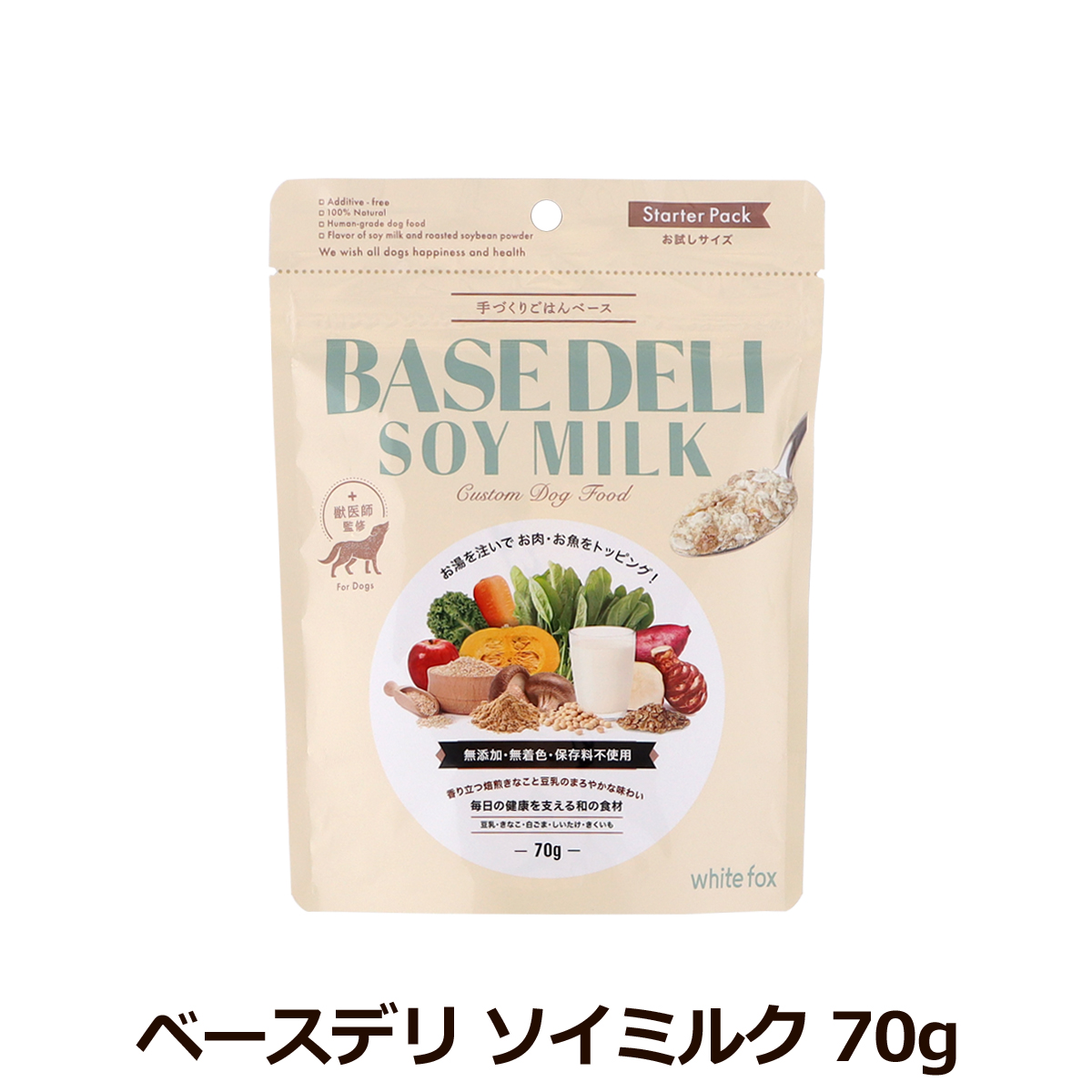 ホワイトフォックス ベースデリ ソイミルク 70g 犬 手作り ごはん ベース 無添加 ドッグフード 国産 WhiteFox BASE DELI ドッグ ドック 手作りごはん