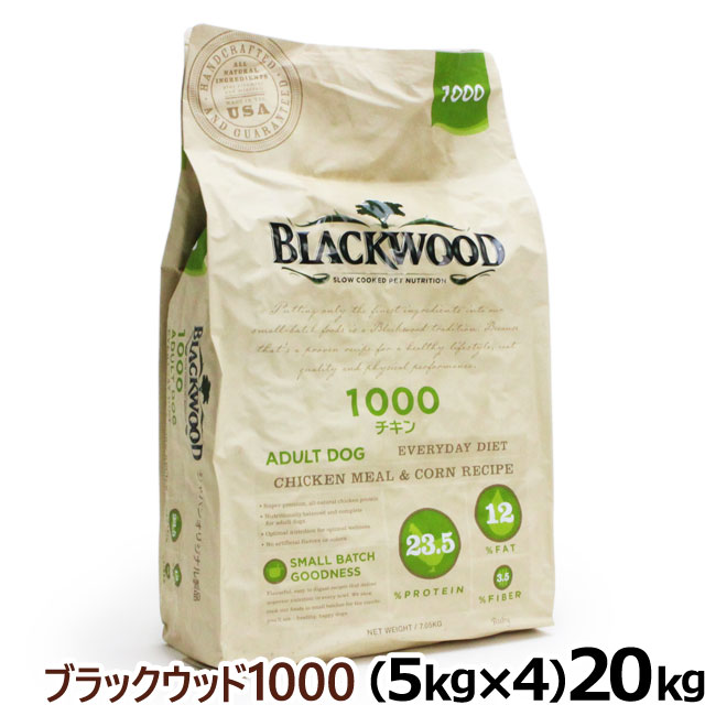 ブラックウッド 1000 20kg（分包4袋入） 犬 ドッグ Blackwood チキン 中粒 成犬 高齢 シニア ドック ドライ
