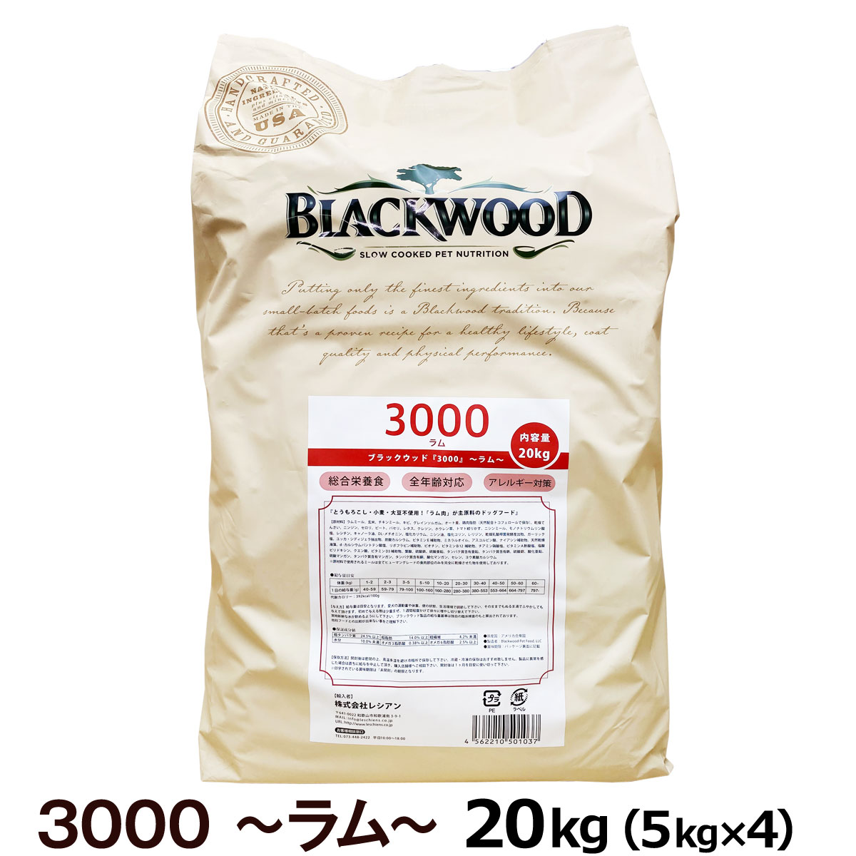 ブラックウッド 3000 20kg（分包4袋入） 犬 ドッグ Blackwood ラム 羊 小粒 パピー 子犬 離乳後 成犬 高齢 シニア ドライ