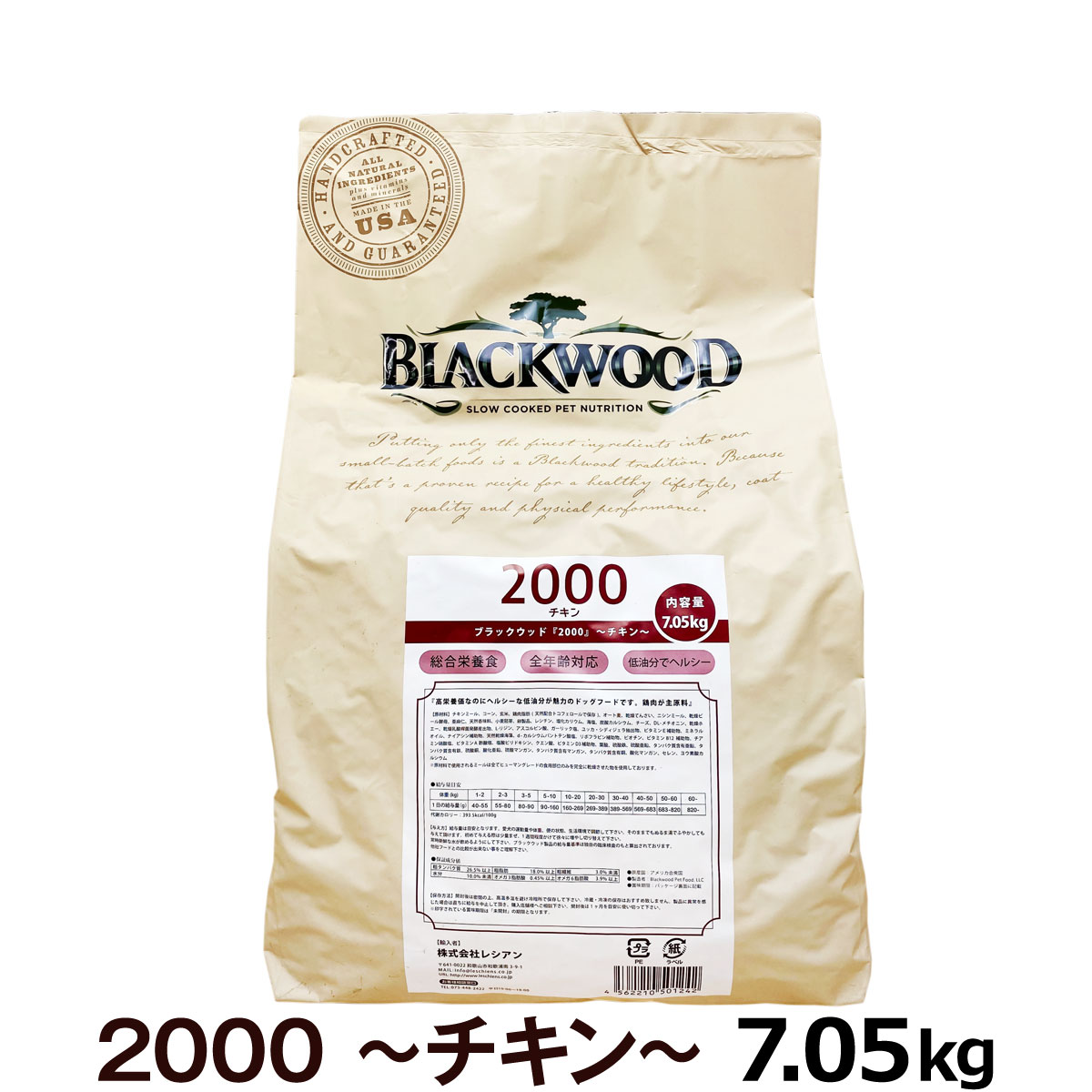 ブラックウッド 2000 7.05kg 犬 ドッグ Blackwood チキン 小粒 中粒 パピー 子犬 成犬 高齢 シニア ドック ドライ｜dogparadise-2