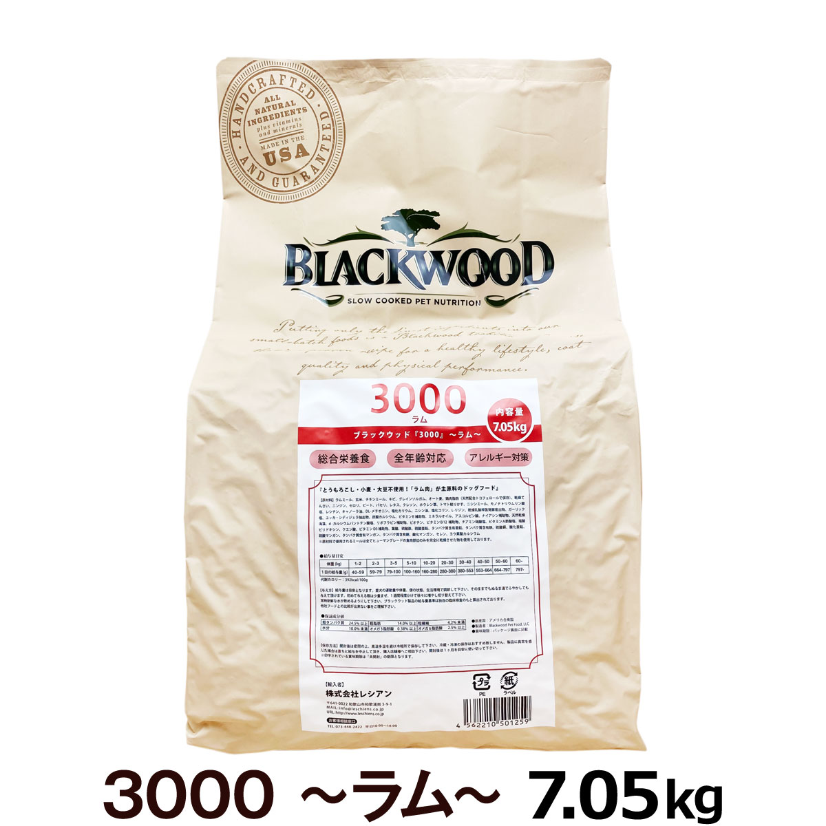 ブラックウッド 3000 7.05kg 犬 ドッグ Blackwood ラム 羊 小粒 パピー 仔犬 子犬 成犬 高齢 シニア ドック