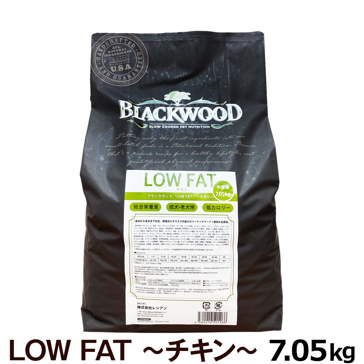 Yahoo! Yahoo!ショッピング(ヤフー ショッピング)ブラックウッド ローファット LOWFAT ロウファット 7.05kg 犬 ドッグ Blackwood チキン 中粒 ダイエット 低脂肪 成犬 シニア ドック