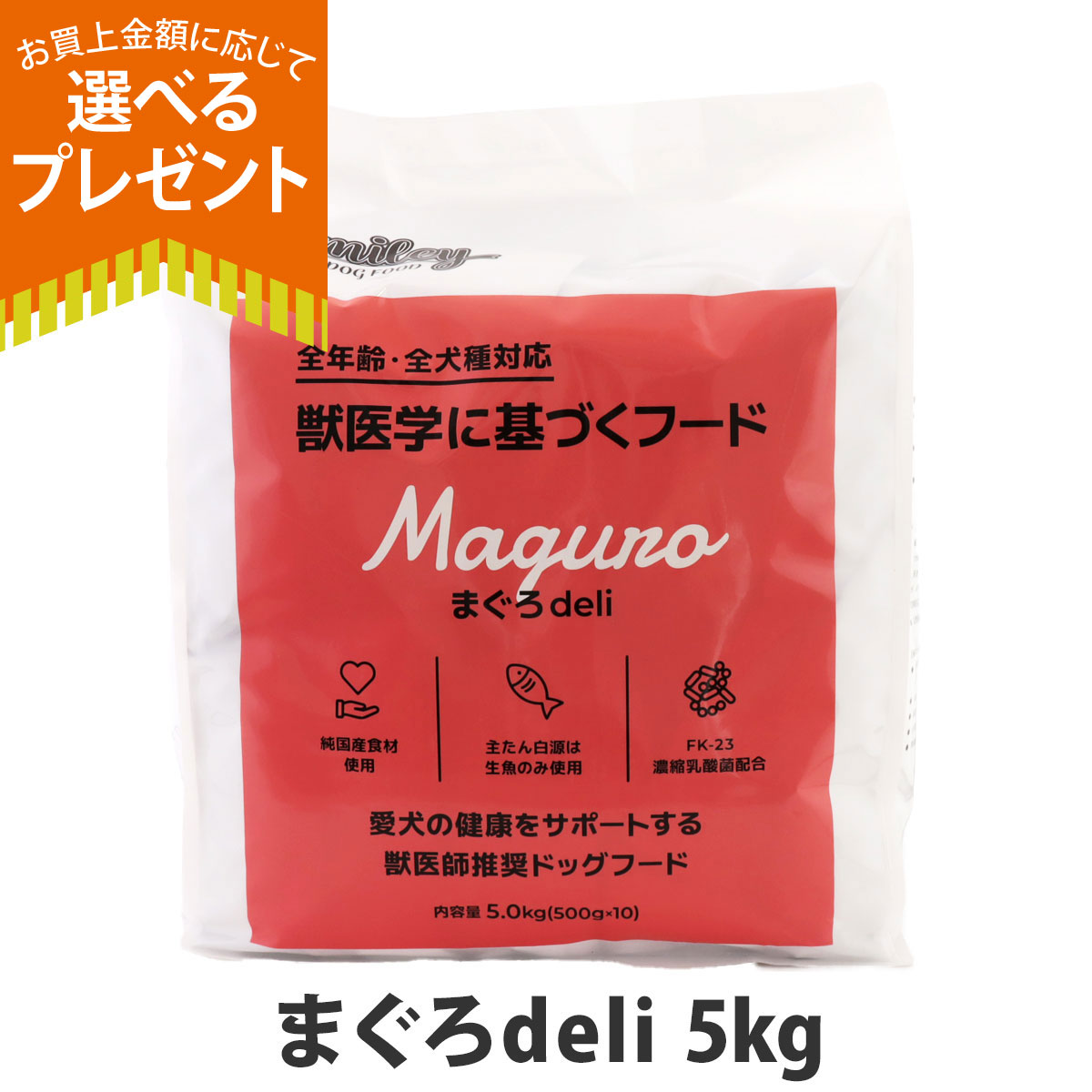 Smiley スマイリー まぐろ deli 5kg 2袋