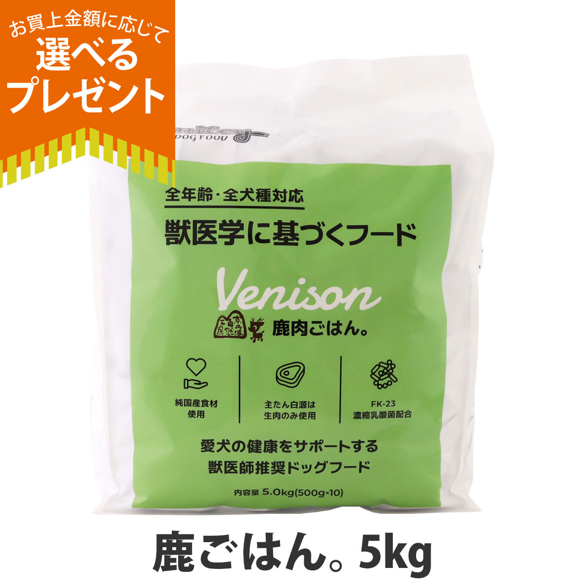 Smiley(スマイリー) 鹿肉ごはん 1.5キロ×2 Smiley(スマイリー) 鹿肉