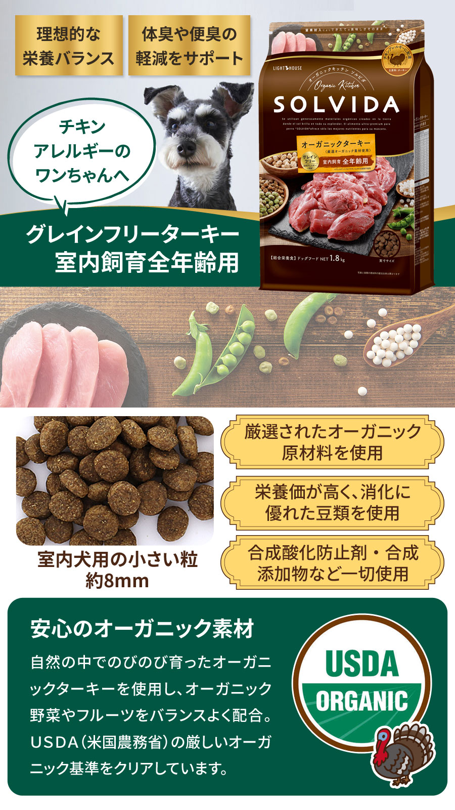 ソルビダ　ペットフード　ターキー　ご飯　犬 ソルビダ（SOLVIDA） グレインフリー ターキー 室内飼育全年齢用 5.8kg