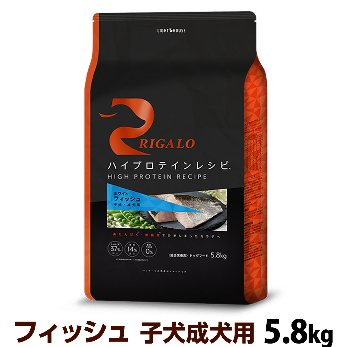リガロ ハイプロテインレシピ 子犬・成犬用 フィッシュ 5.8kg パピー アダルト ドッグ 魚 高タンパク グレインフリー EPA DHA RIGALO
