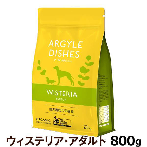 Yahoo! Yahoo!ショッピング(ヤフー ショッピング)アーガイルディッシュ ドッグフード ウィステリアアダルト 800g［オーガニック認定］