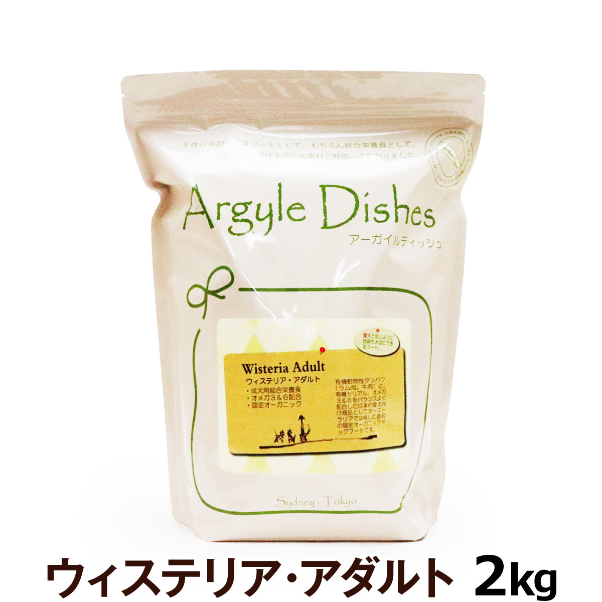 Yahoo! Yahoo!ショッピング(ヤフー ショッピング)アーガイルディッシュ ドッグフード ウィステリアアダルト 2kg （送料無料）（通常2-5ヶ月の賞味期限で出荷）