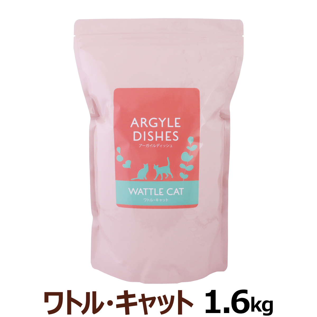 Yahoo! Yahoo!ショッピング(ヤフー ショッピング)アーガイルディッシュ ワトルキャット 1.6kg （通常2-5ヶ月の賞味期限で出荷） 猫 オーガニック ドライ アレルギー配慮