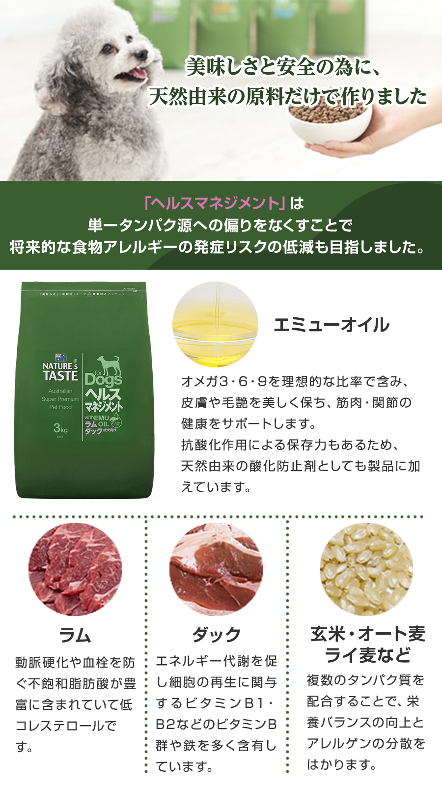 ネイチャーズテイスト（NATURE's TASTE） [メーカー在庫限りで販売終了