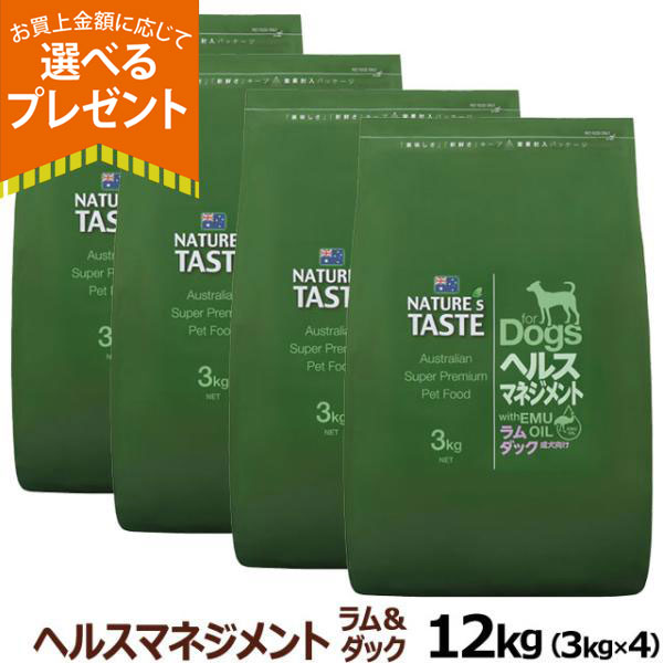 ネイチャーズテイスト成犬用3キロ×3袋 ネイチャーズテイスト成犬用3キロ×3袋 【公式通販】