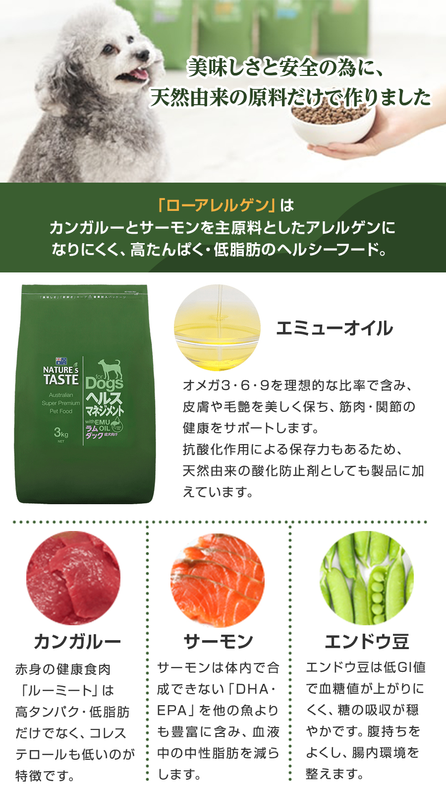 ネイチャーズテイスト（NATURE's TASTE） ローアレルゲン カンガルー