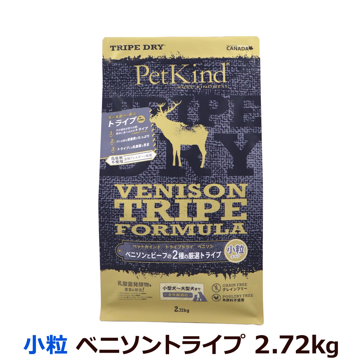ペットカインド トライプドライ ドッグフード ベニソントライプ フォーミュラ 2.72kg ＋がんこおやじのおやつ亭 国産お魚厚削り(お試しサイズ) 15g【正規品】