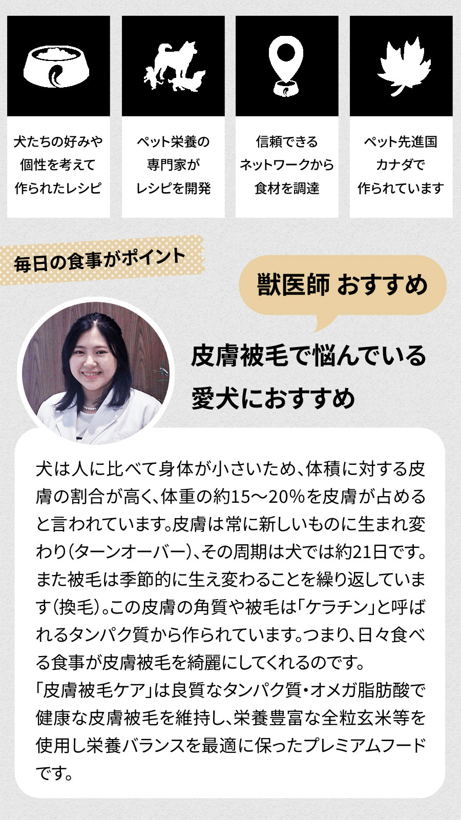(2025年3月3日価格改定)GO! ゴー ソリューションズ 皮膚+被毛ケア ダック 9.98kg 犬 ドッグ フード ドック鴨 オメガ脂肪酸 |  | 04
