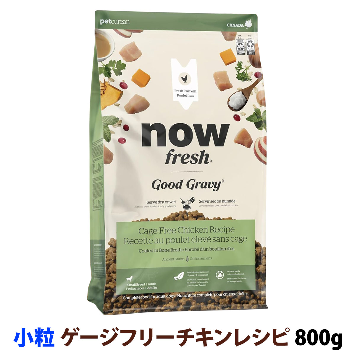 Yahoo! Yahoo!ショッピング(ヤフー ショッピング)［お試しキャンペーン2025年7月31日まで］ナウフレッシュ グッドグレービー スモールブリード ゲージフリーチキンレシピ 800g 小粒 NOW FRESH 犬