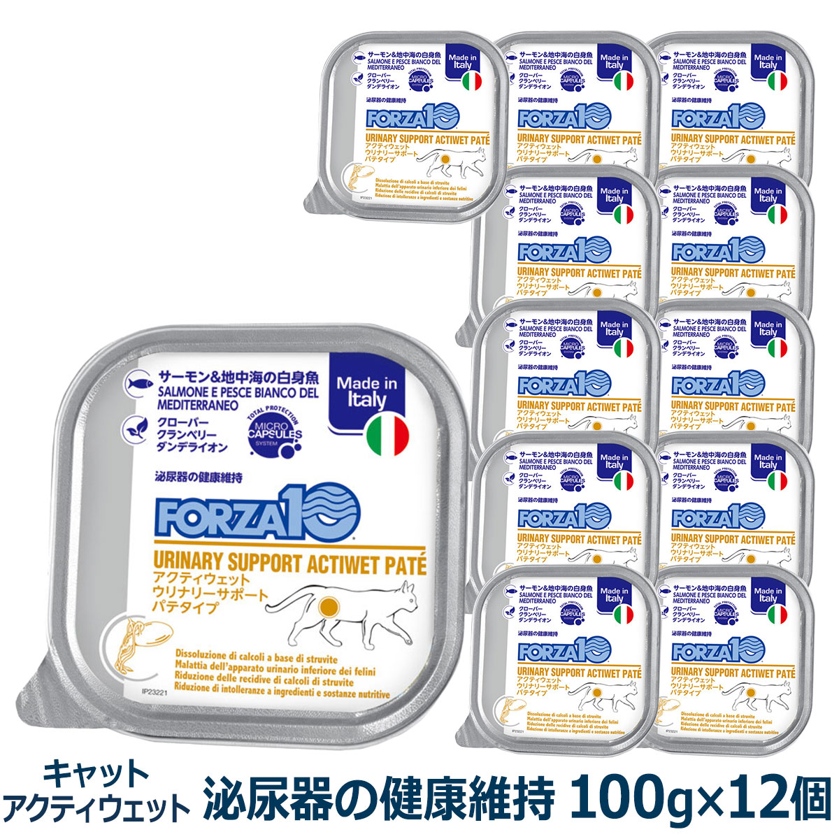 FORZA10（フォルツァディエチ） フォルツァ10 FORZA10 ウリナリー