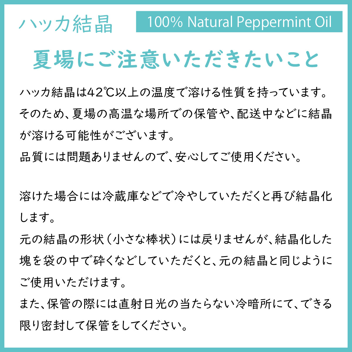 ハッカ結晶 100g×2個セット ネコポス対応のみ送料無料（同梱不可）｜dogparadise-2｜02