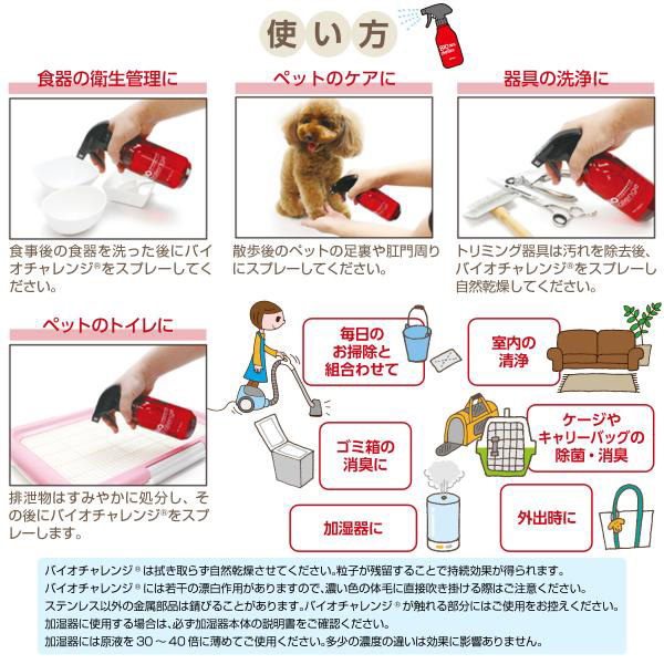 バイオチャレンジ 2倍希釈 原液詰替用10リッ...の詳細画像4