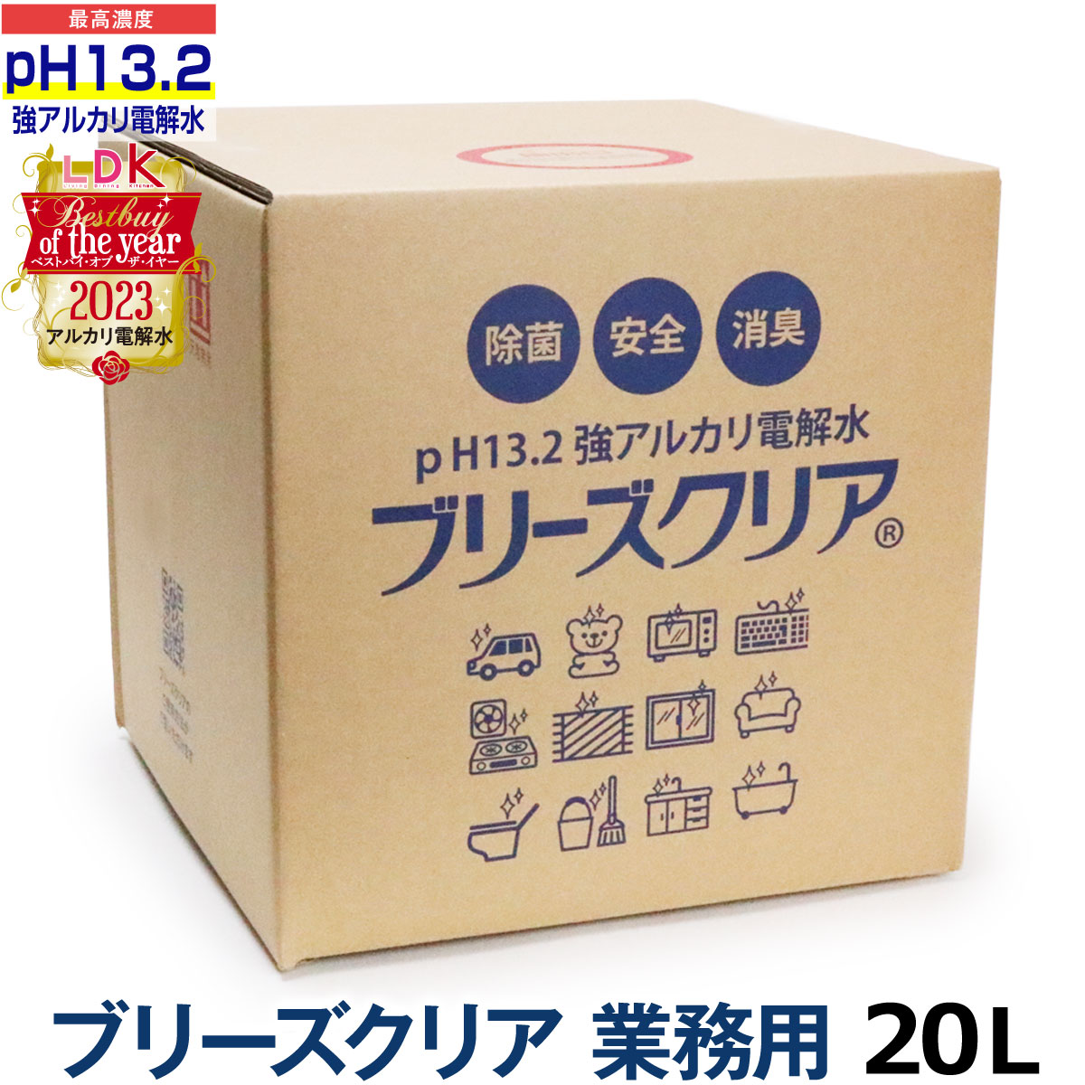 pH13.2以上 強アルカリ電解水 ブリーズクリア 詰替 業務用 20L (LDKベストバイオブザイヤー2023受賞)万能クリーナー 強アルカリ 油汚れ 簡単掃除 除菌 消臭 掃除｜dogparadise-2