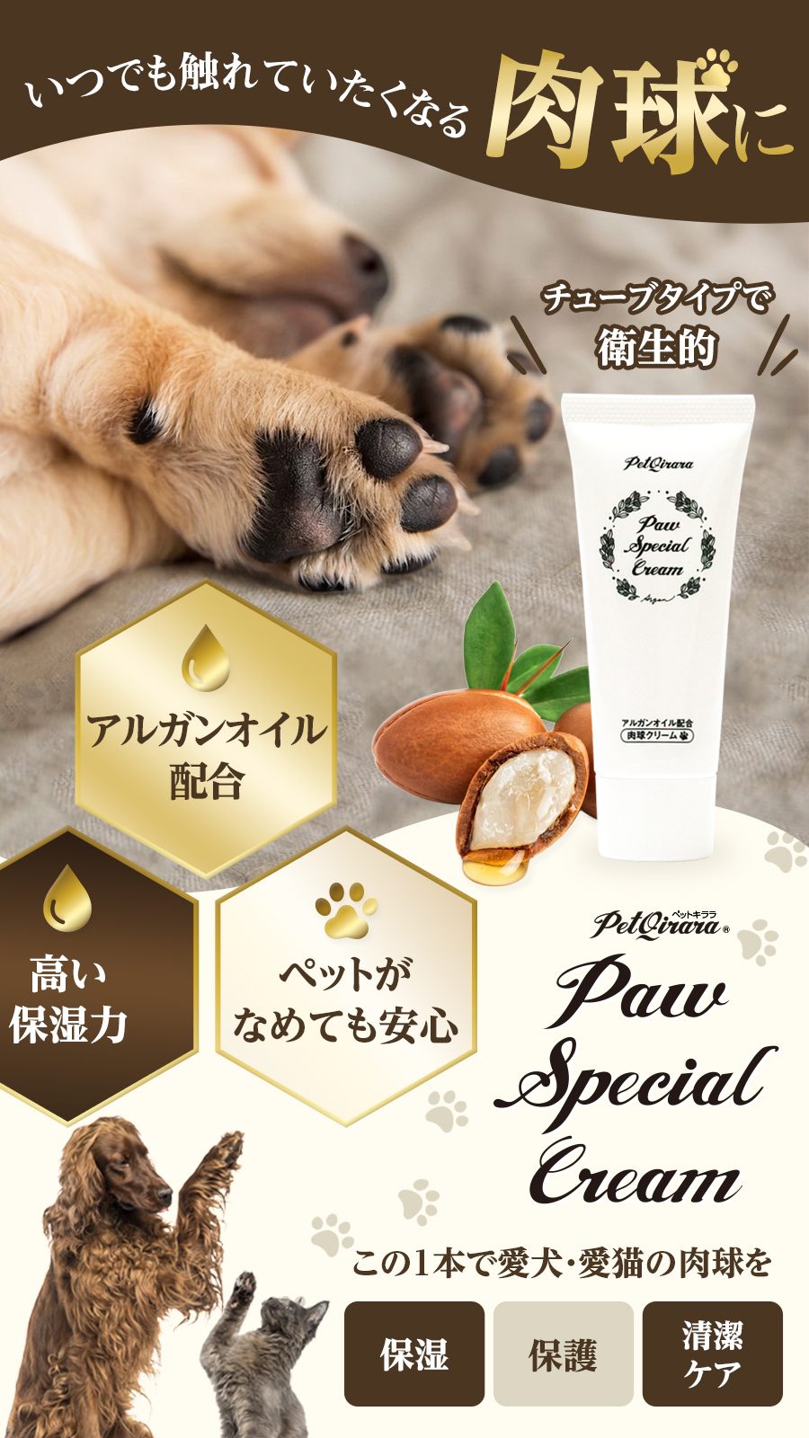 肉球クリーム ペットキララ パウスペシャルクリ...の詳細画像1