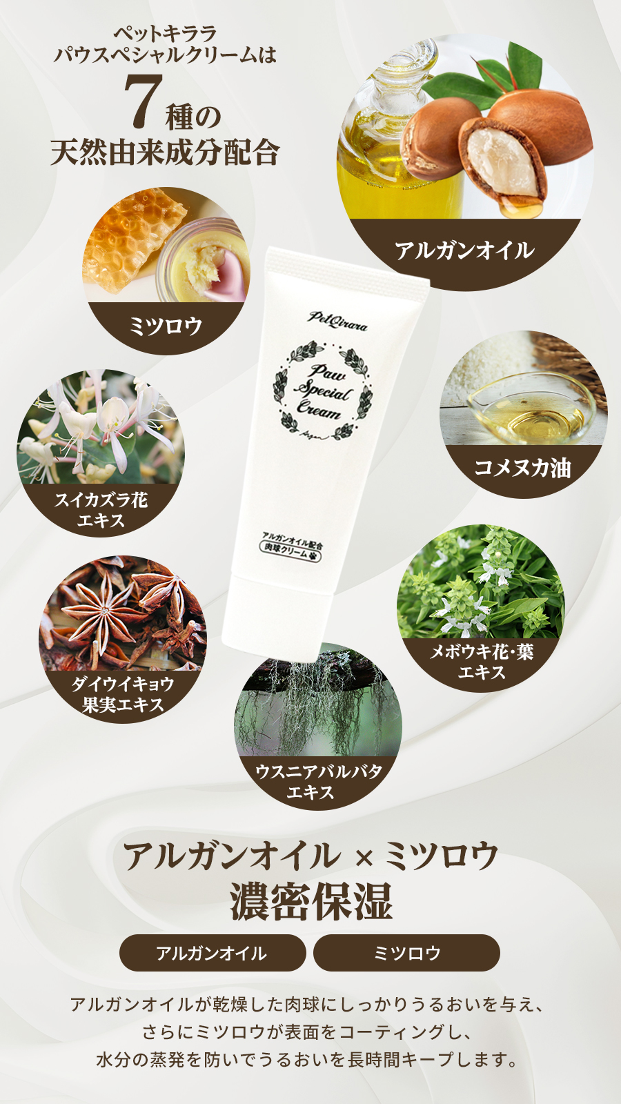 肉球クリーム ペットキララ パウスペシャルクリ...の詳細画像3