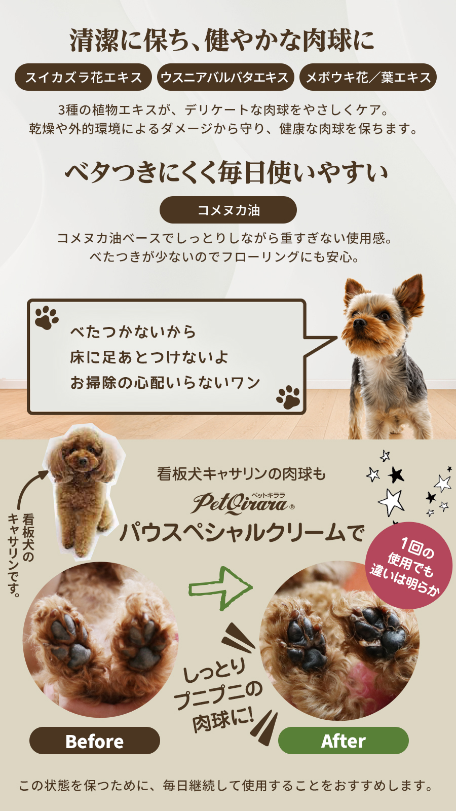 肉球クリーム ペットキララ パウスペシャルクリ...の詳細画像4