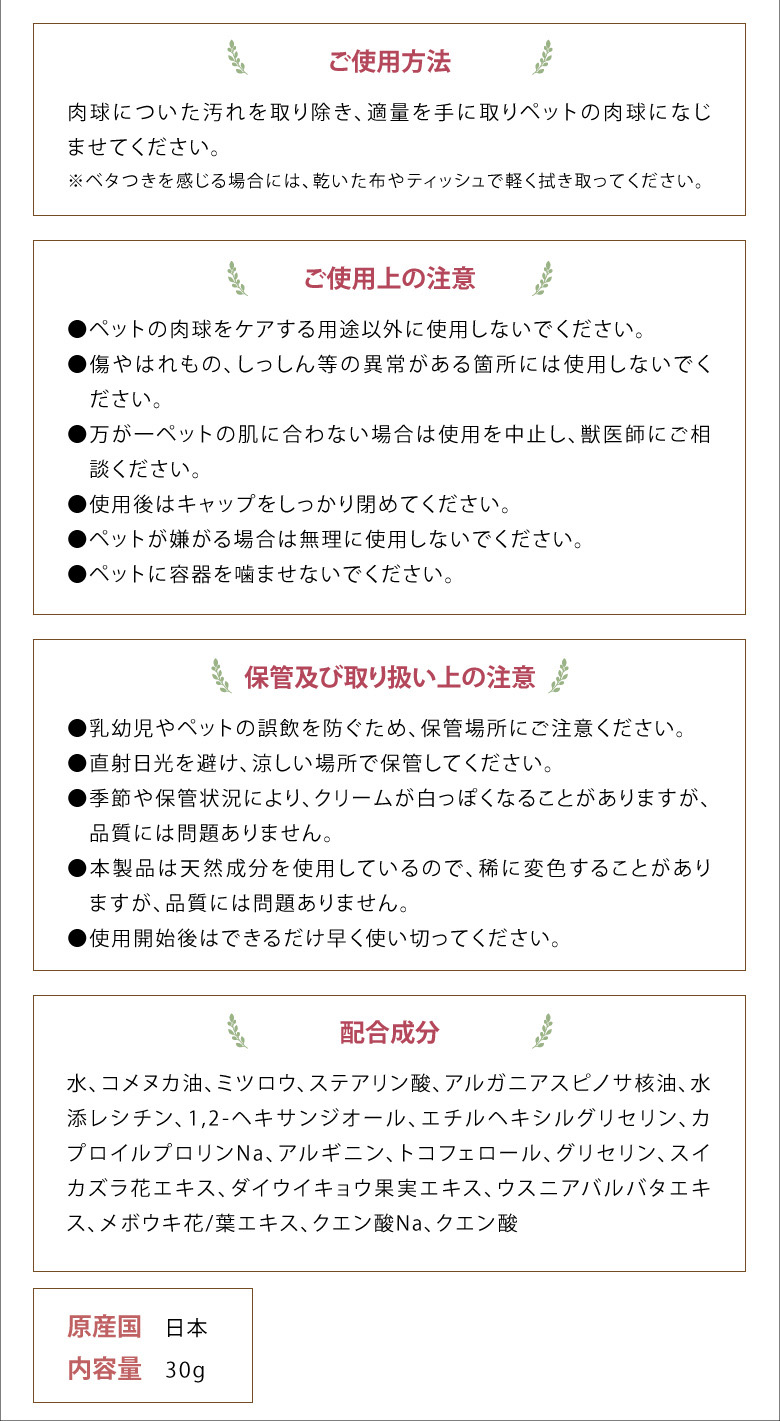 肉球クリーム ペットキララ パウスペシャルクリ...の詳細画像5