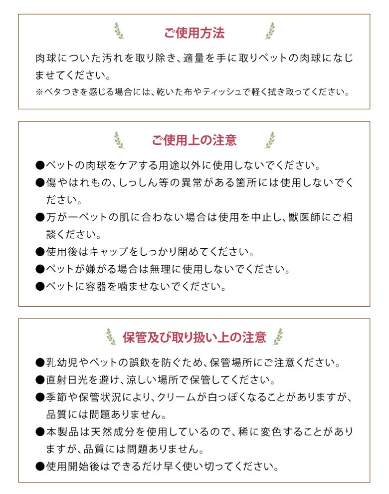 ペットキララ パウスペシャルクリーム