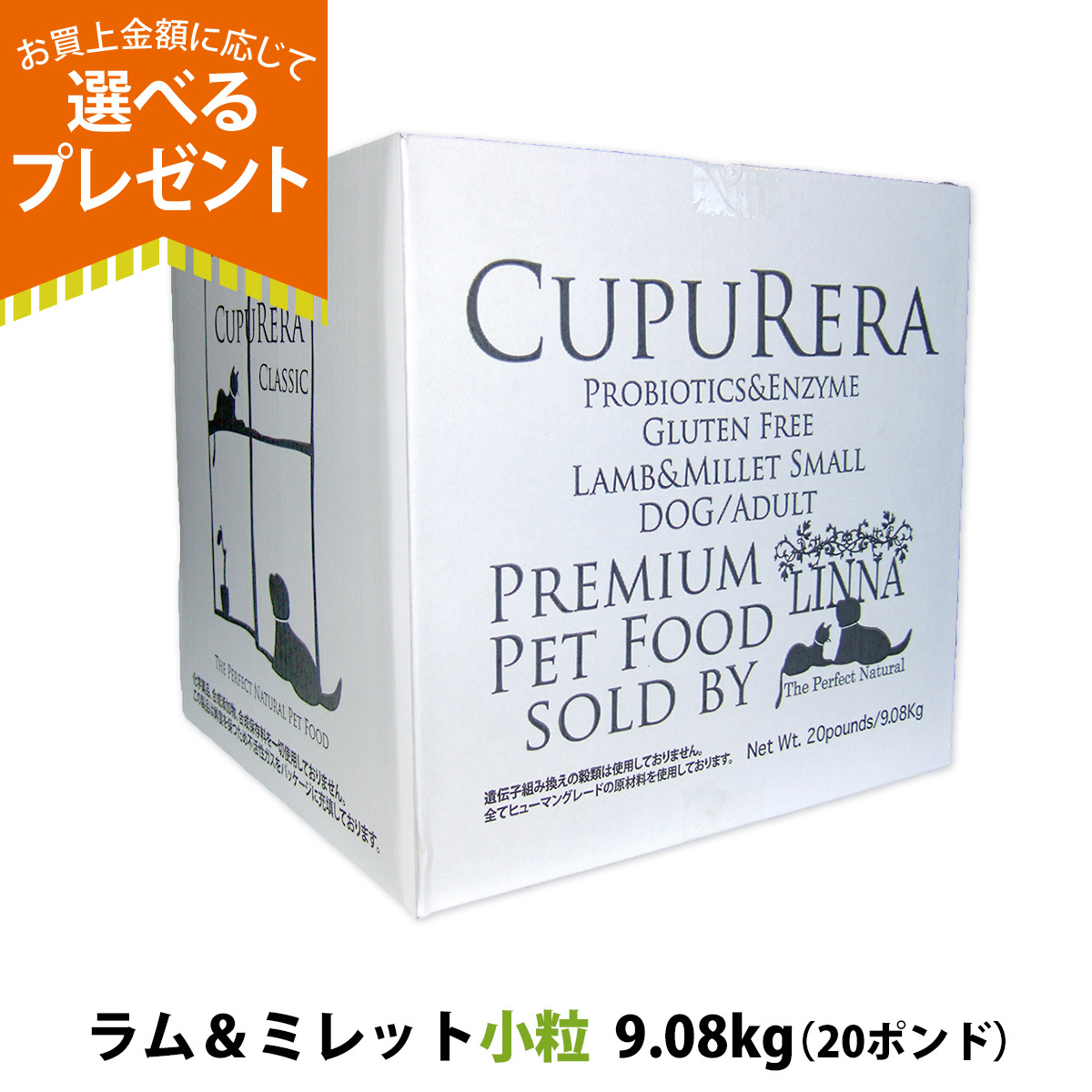 CUPURERA（クプレラ） (選べるプレゼント付き)クプレラ