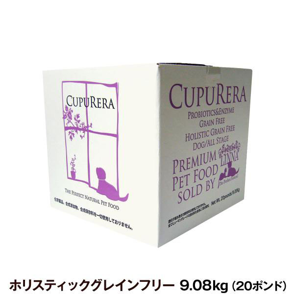 Yahoo! Yahoo!ショッピング(ヤフー ショッピング)クプレラ ホリスティック グレインフリー ドッグフード 20ポンド 9.08kg（専用ダンボール箱でのお届け）犬 子犬 成犬 老犬 穀物不使用