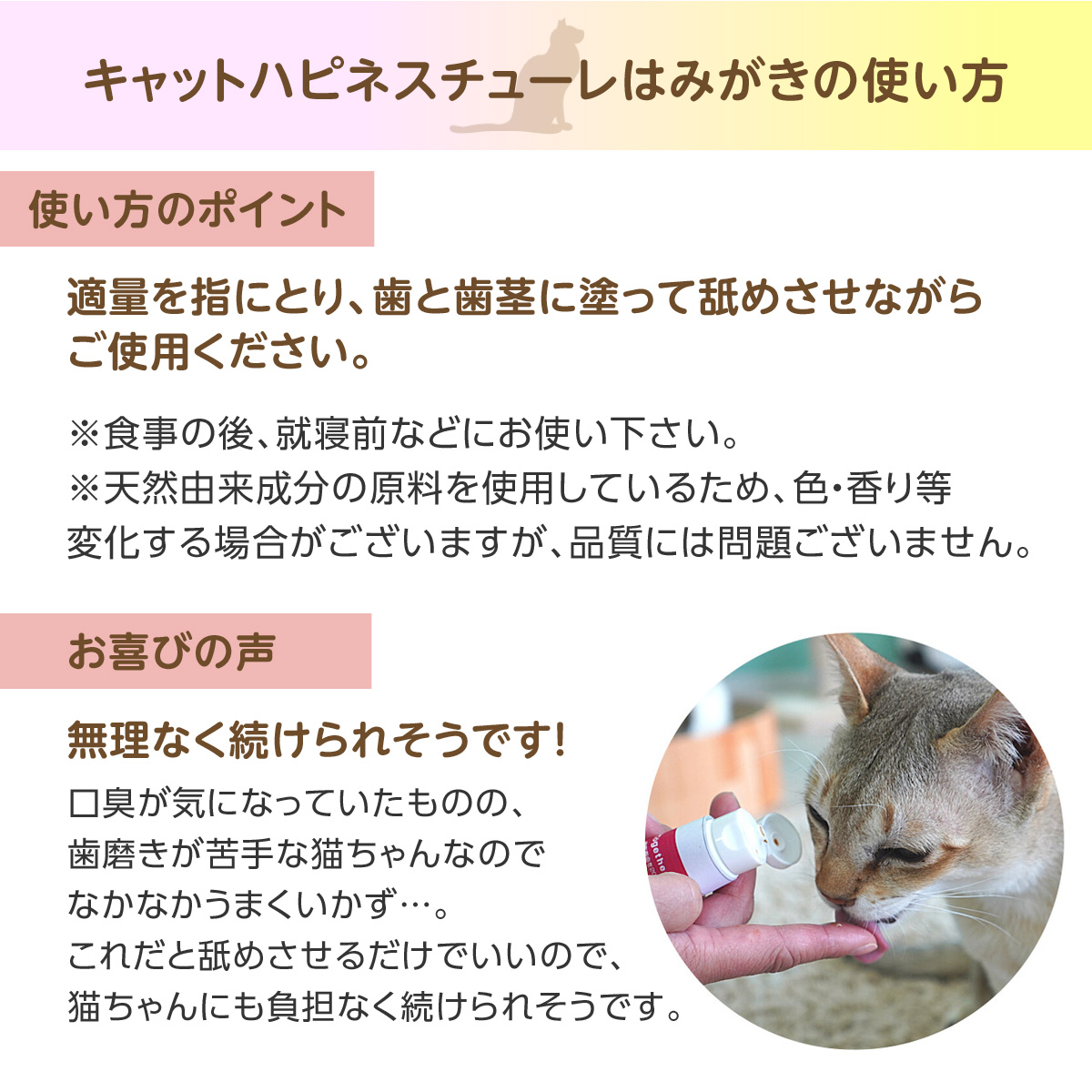 キャットハピネス チューレはみがき 22g 追跡可能メール便のみ送料無料（同梱不可）歯磨き |  | 01