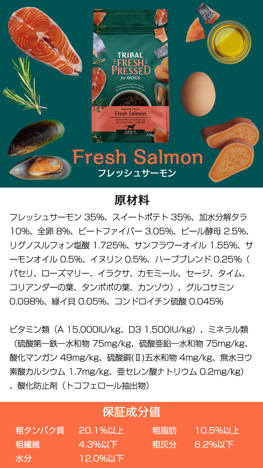 パッケージ変更済み]トライバル フレッシュサーモン 400g×2袋 サーモン