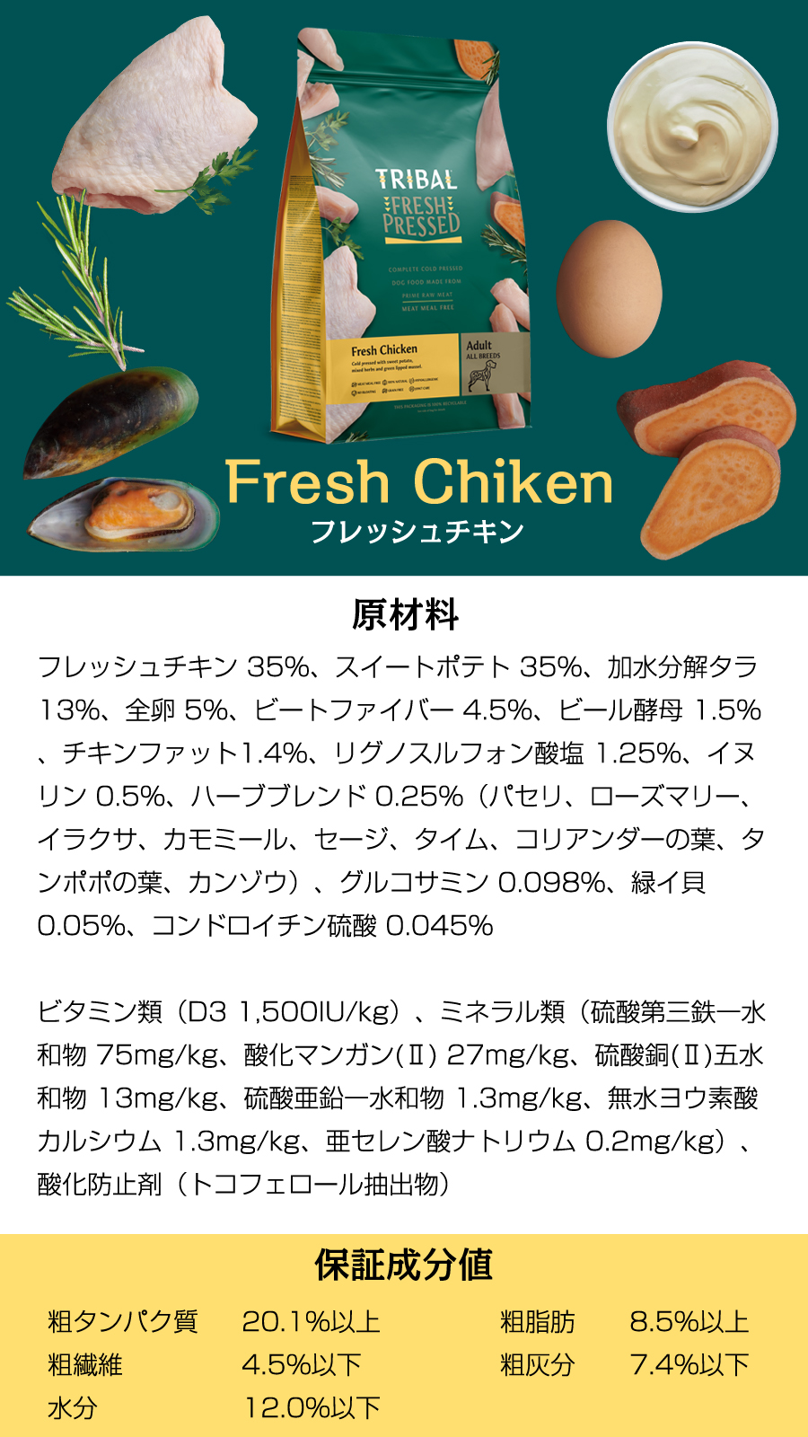 年始までプレゼント種類増量中)トライバル フレッシュチキン 12kg