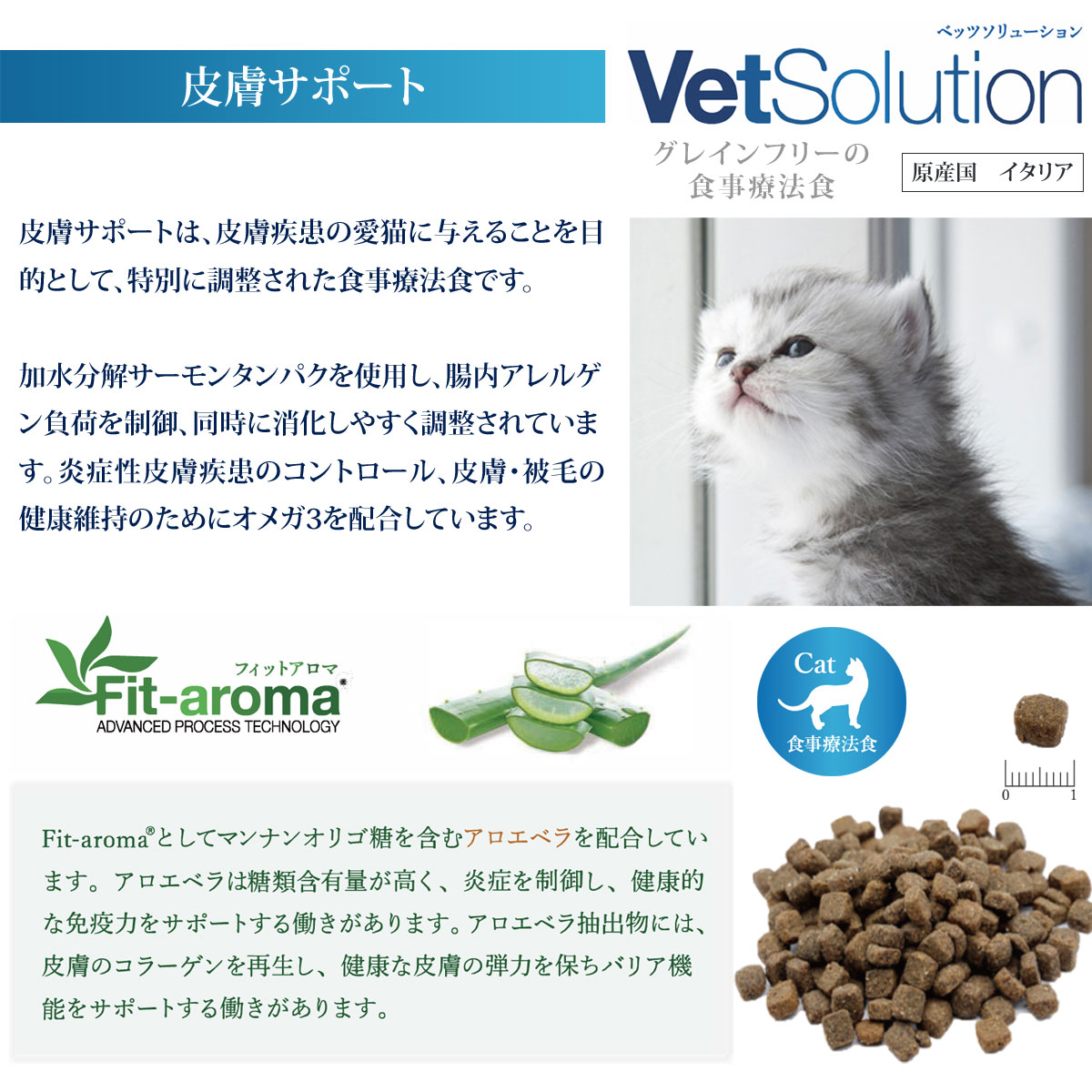 ベッツソリューション 皮膚サポート 2kg【正規品】 猫 キャットフード アダルト 成猫 皮膚 厳選タンパク 療法食 グレインフリー |  | 01