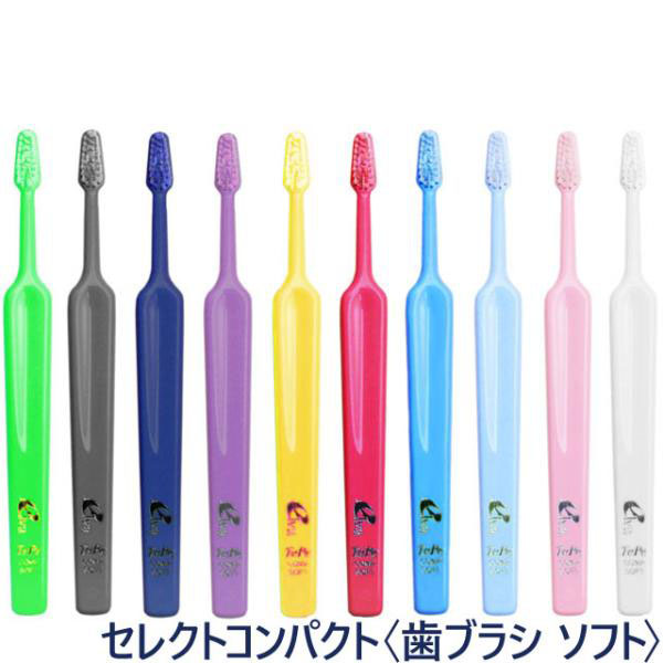 TEPE セレクトコンパクトソフト　４３本 商品情報｜医療従事者向けページ｜歯科器材のクロスフィールド