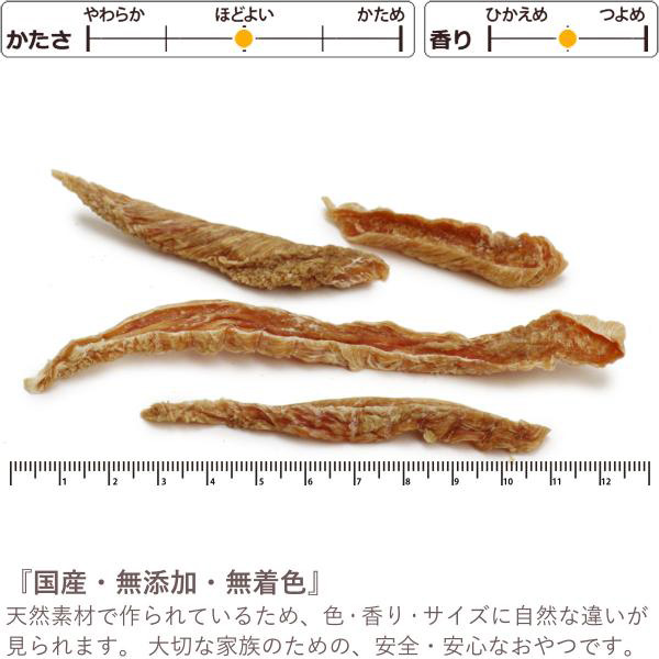 犬 猫 おやつ 無添加 国産 がんこおやじのお...の詳細画像1