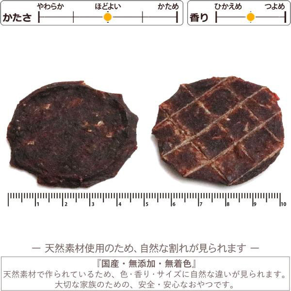 犬 おやつ 無添加 国産 がんこおやじのおやつ...の詳細画像1