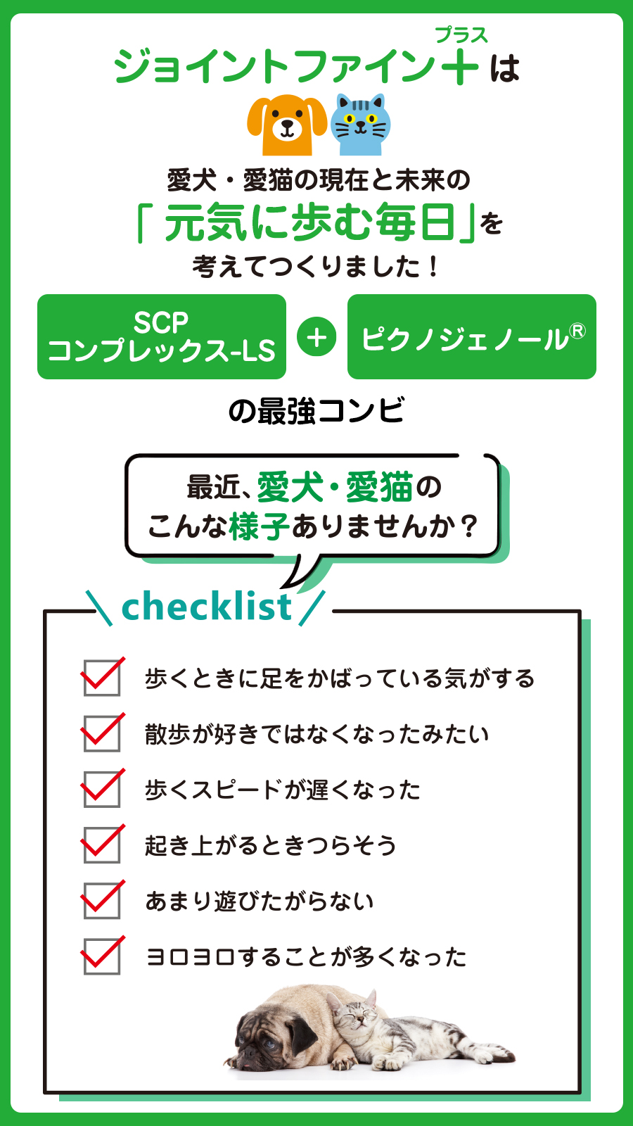 ジョイントファインプラス