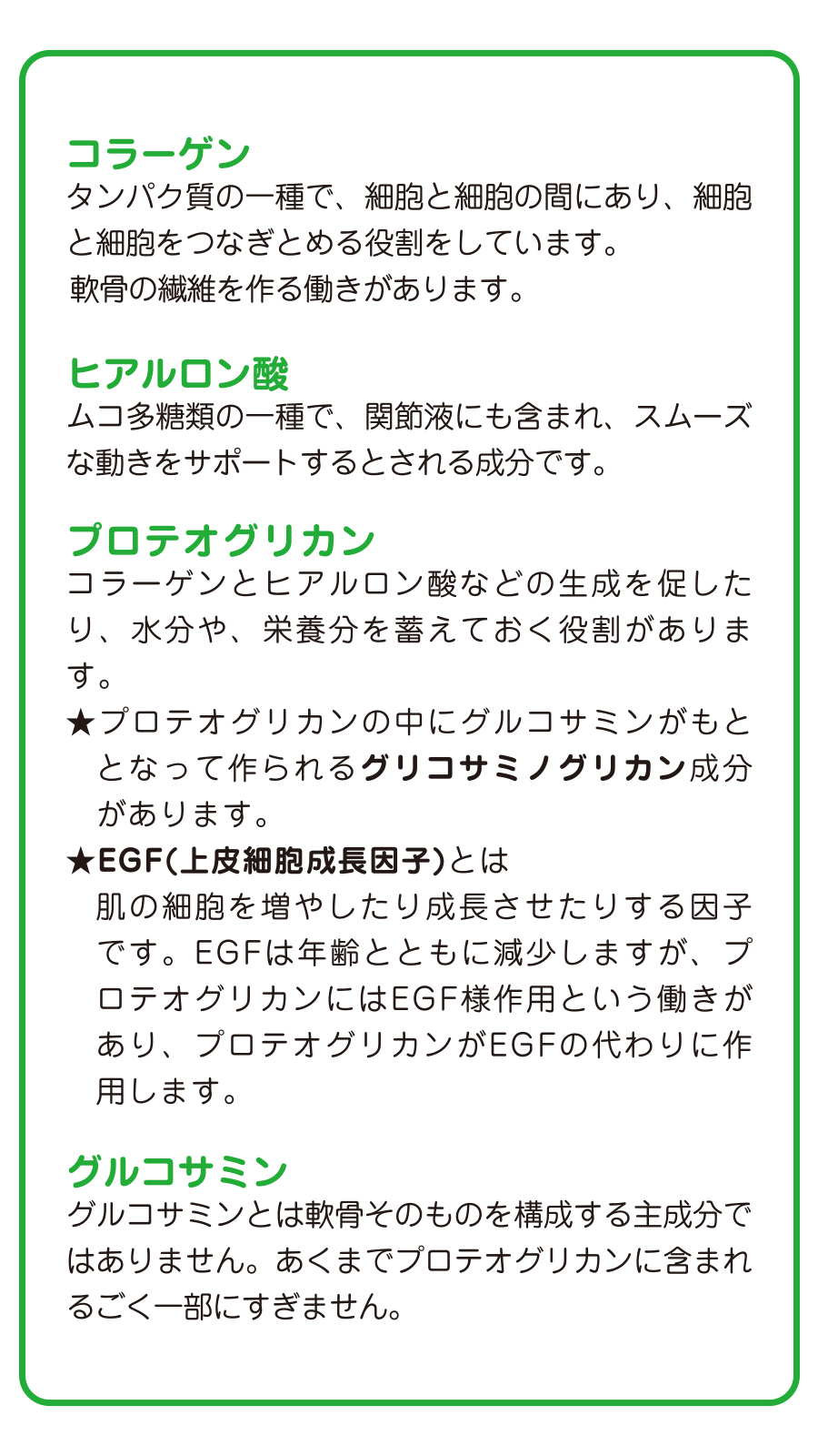 ジョイントファインプラス