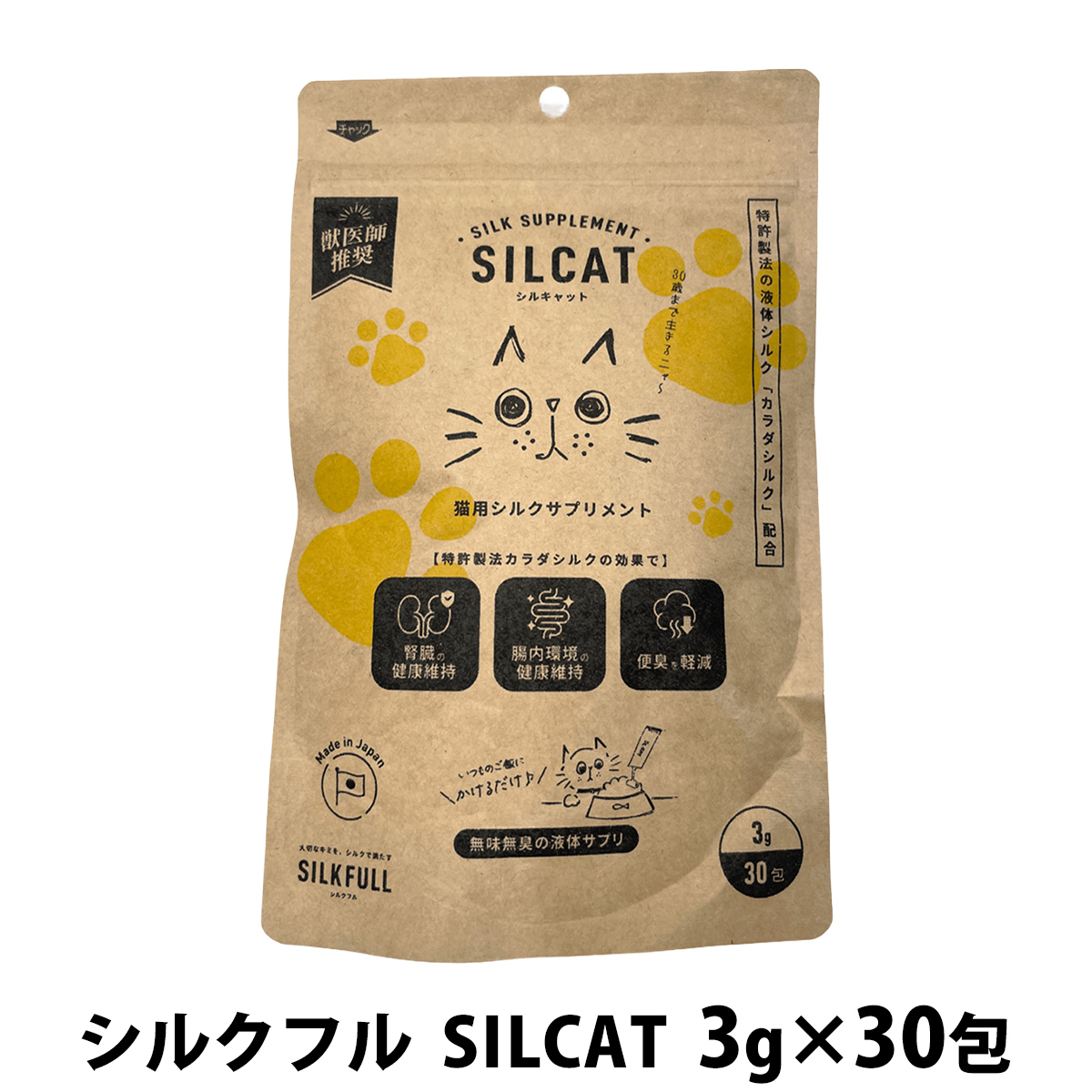SILCAT シルクサプリメント 3g×30包　3袋（60包）おまけ付き SILCAT シルキャット 猫用 30包 SILKFULL(シルクフル) シルク