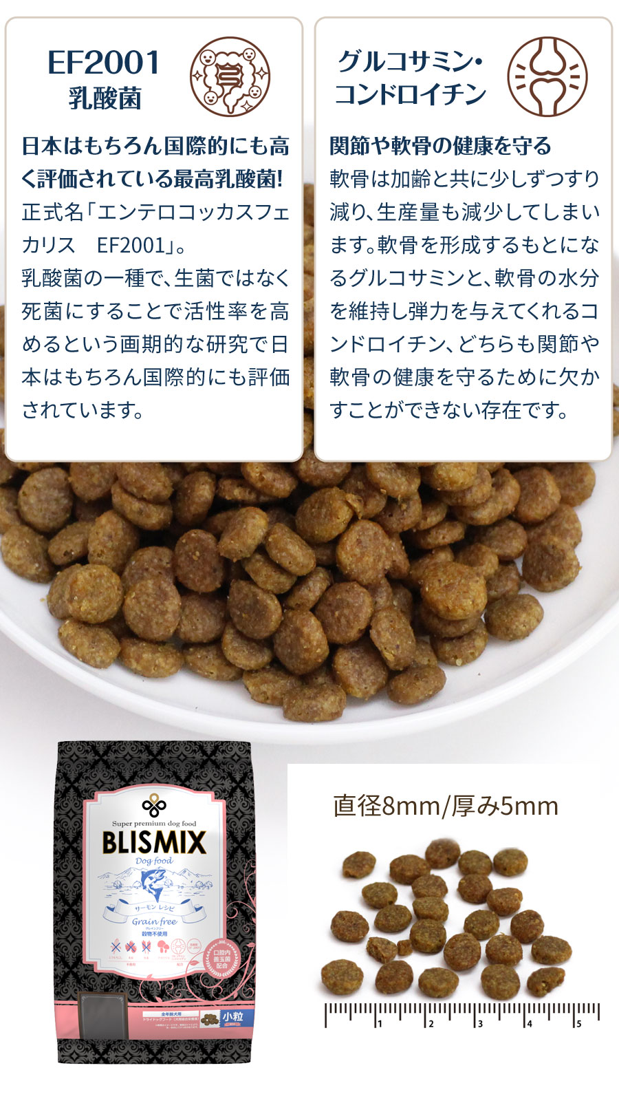 【カナダ産に変更済み】ブリスミックス グレインフリー サーモン 小粒 3kg＋国産鹿肉ジャーキー(お試しサイズ)｜dogparadise-2｜05