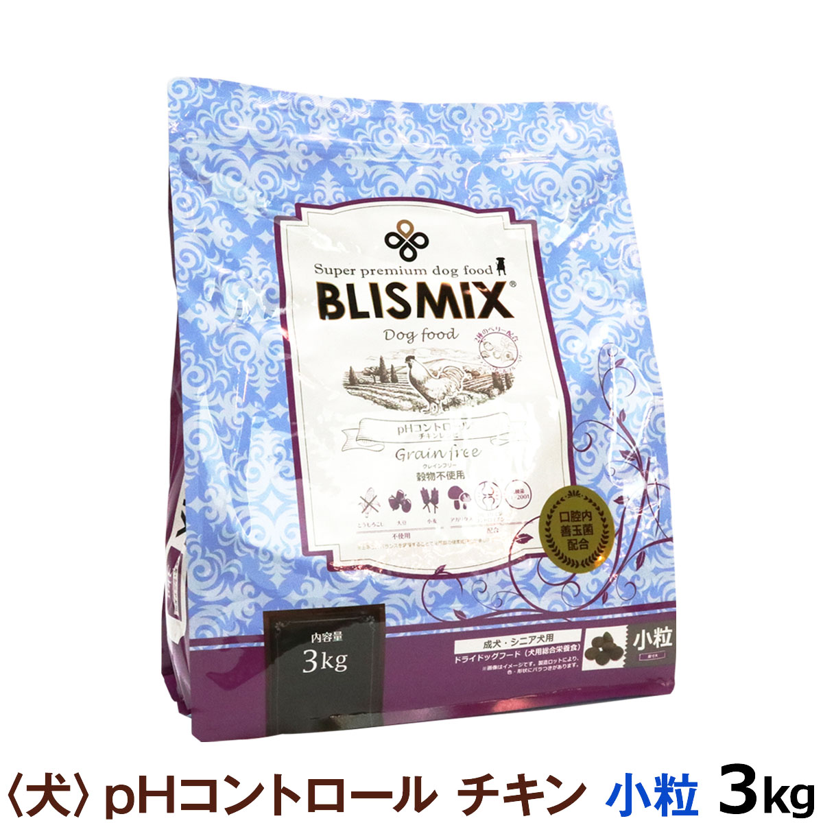 BLISMIX（ブリスミックス） (選べるプレゼント付き)ブリスミックス
