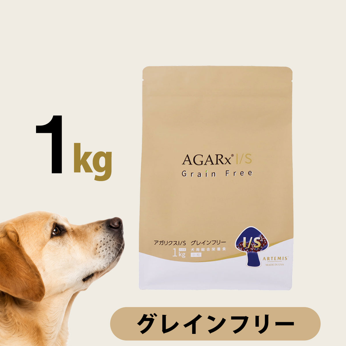 AGARx I/S アーテミス アガリクスI/S グレインフリー 小粒 1kg ドッグ