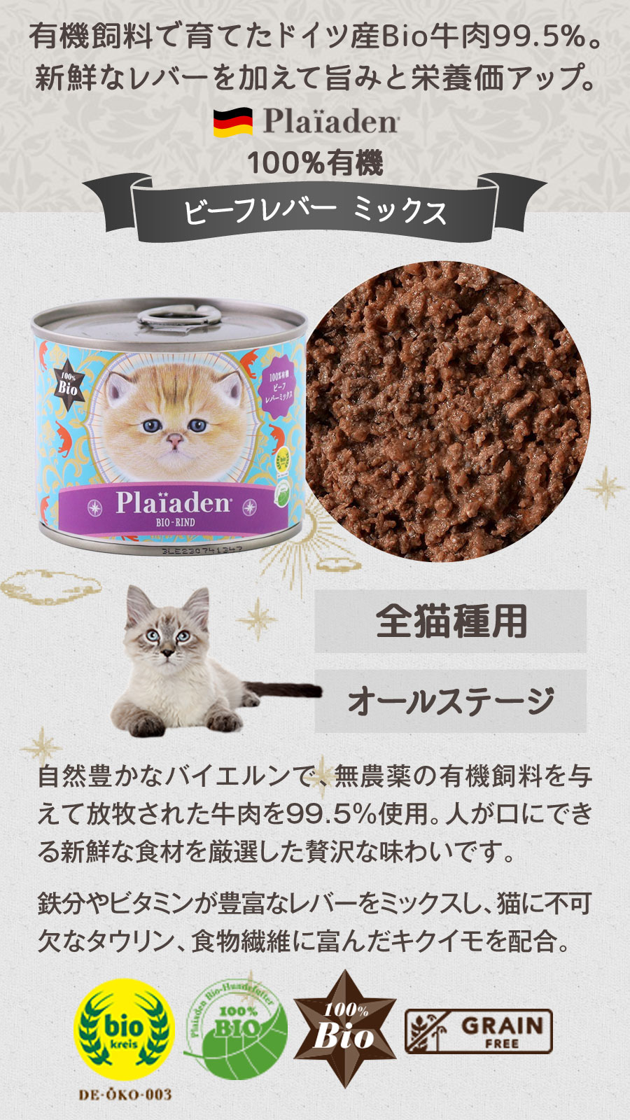 プレイアーデン　猫缶　15缶セット 楽天市場】【選べるおまけ付】Plaiaden プレイアーデン 猫用 ウェット