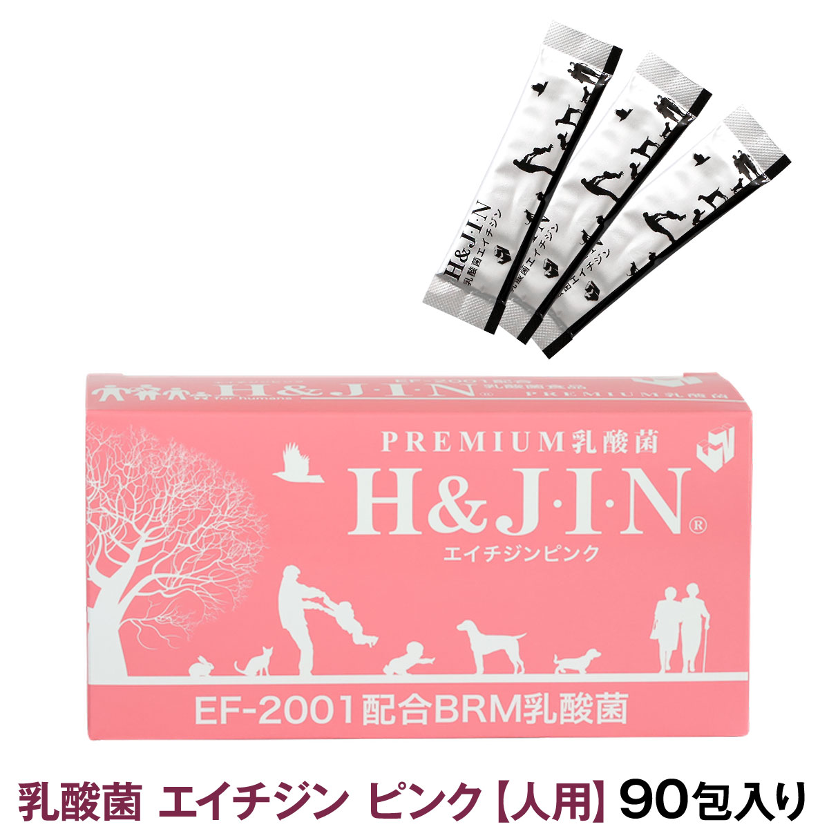 【順次リニューアル変更】Premium乳酸菌H&amp;JIN 人用 90包 乳酸菌 エイチジン サプリ サプリメント
