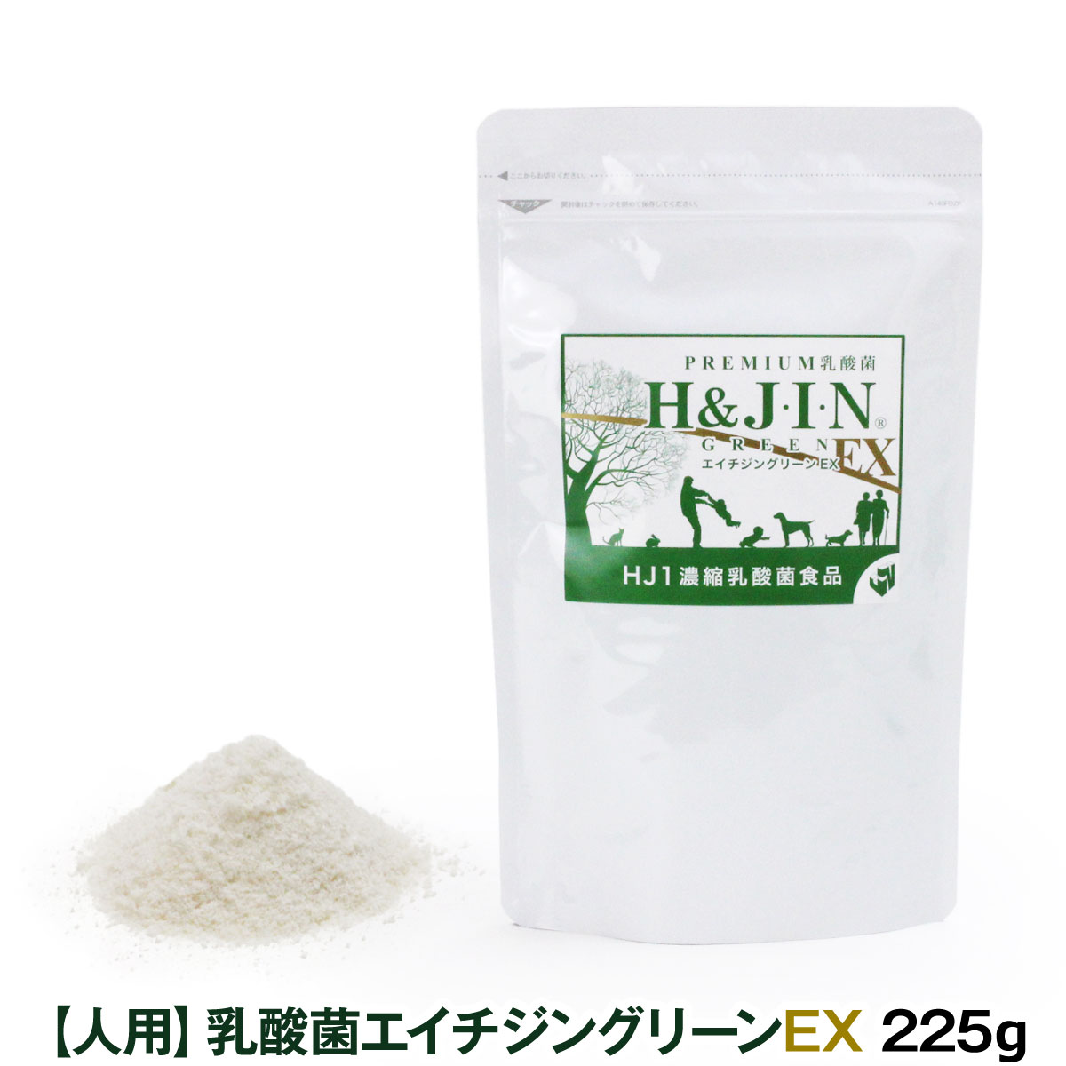 Premium乳酸菌H&JIN グリーンEX 人用 225g 乳酸菌 サプリ エイチジン