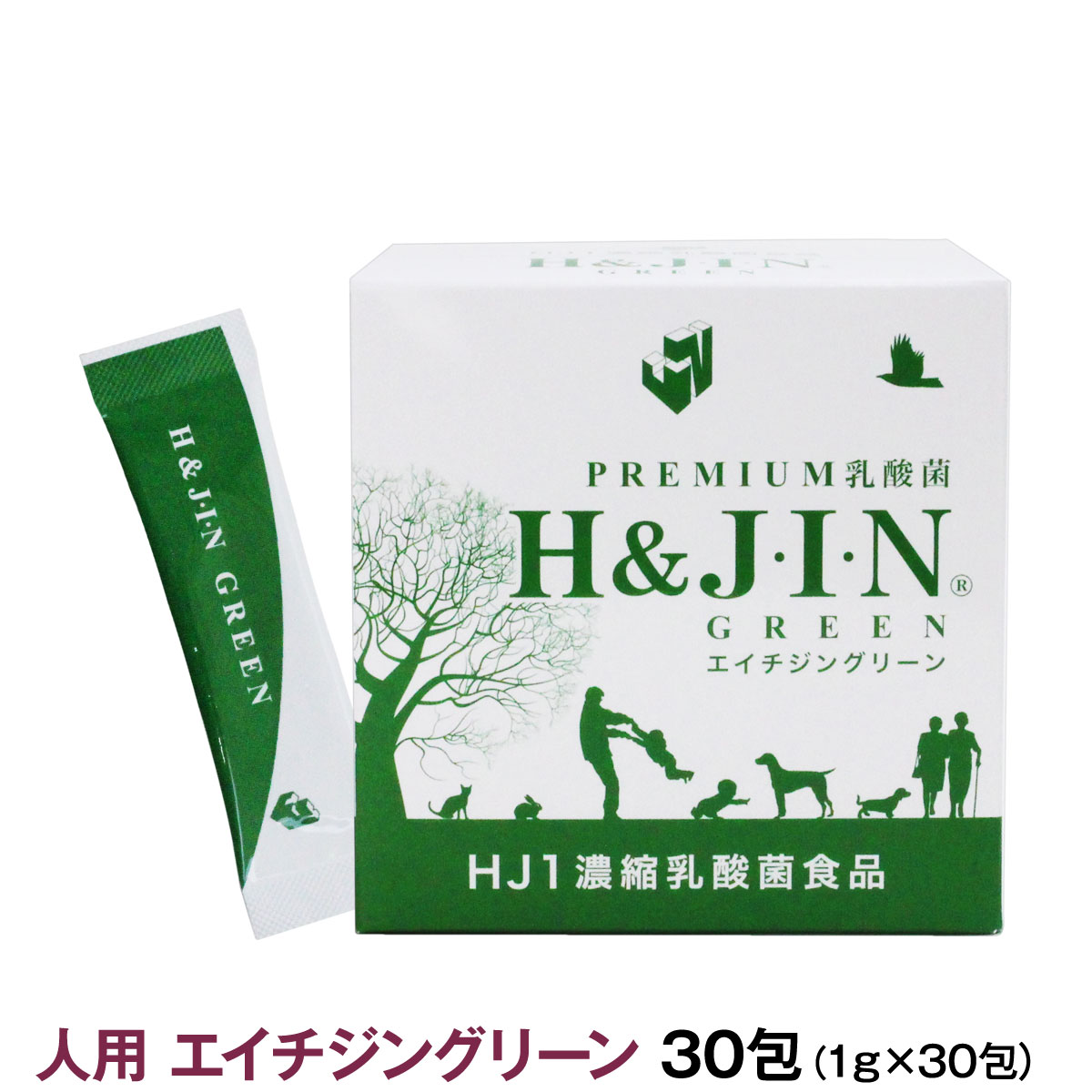 Premium乳酸菌H&amp;JIN グリーン 人用 30包 乳酸菌 サプリ サプリメント エイチジン 人間用 高品質乳酸菌 快便 快腸 腸活