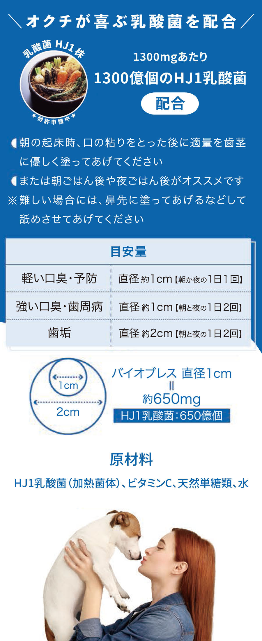 乳酸菌エイチジンバイオブレス