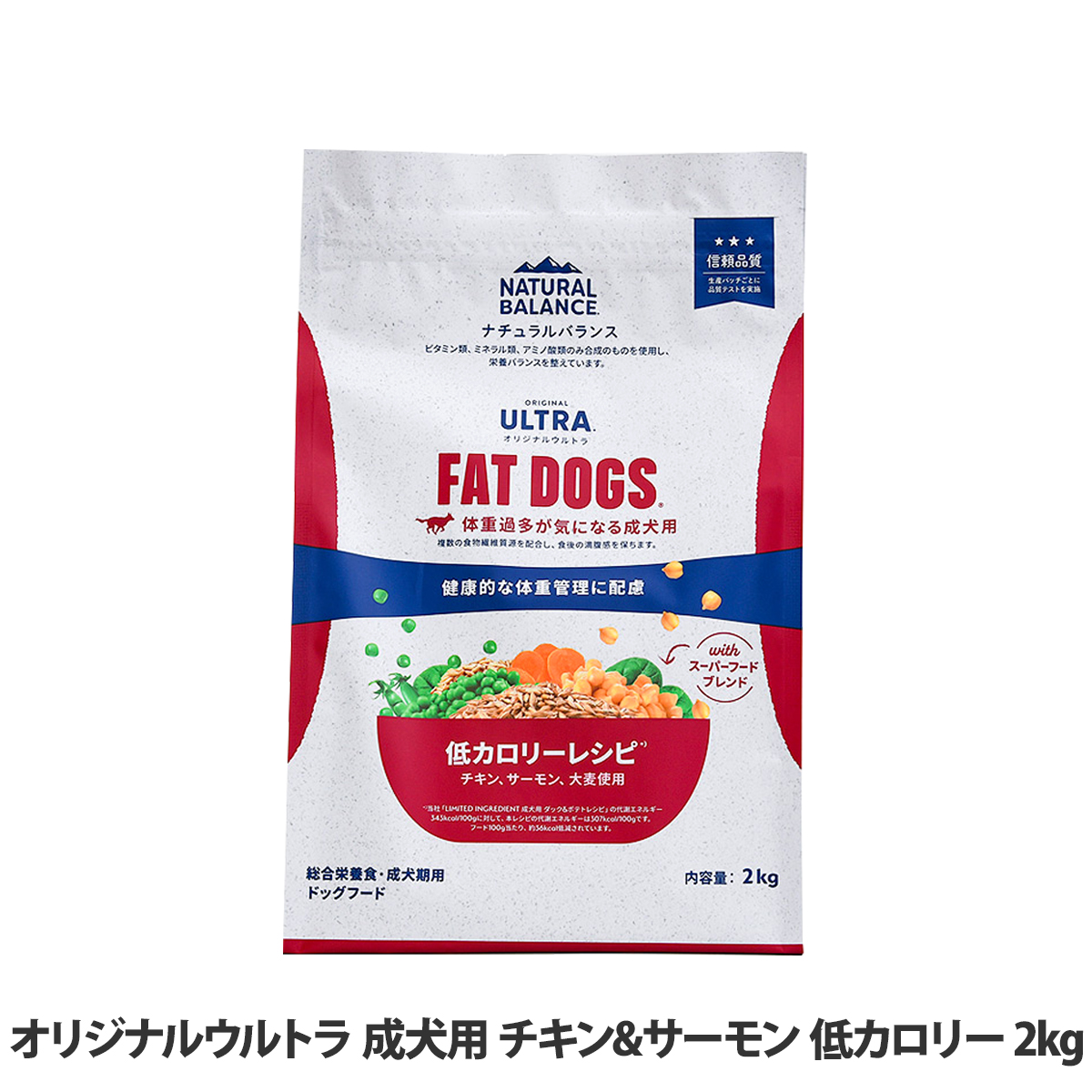 ナチュラルバランス　オリジナルウルトラ　成犬用　チキン＆サーモン 低カロリー　2kg　旧リデュースカロリー 旧ファットドッグ ドッグフード ペットフード DOG FOOD ドックフード 免疫力の維持 皮膚や被毛の健康 体重管理 グルコサミン オメガ脂肪酸 食物繊維