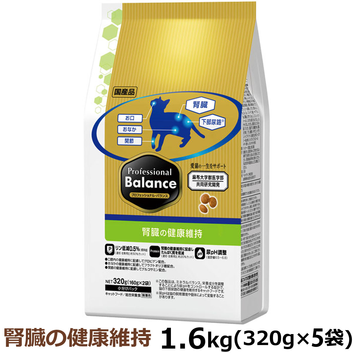 �v���t�F�b�V���i���o�����X �t���̌��N�ێ� 1.6kg �y�b�g���C�� �L���b�g�t�[�h �h���C �h���C�t�[�h ���Y